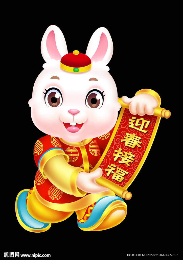 2023兔年卡通兔子