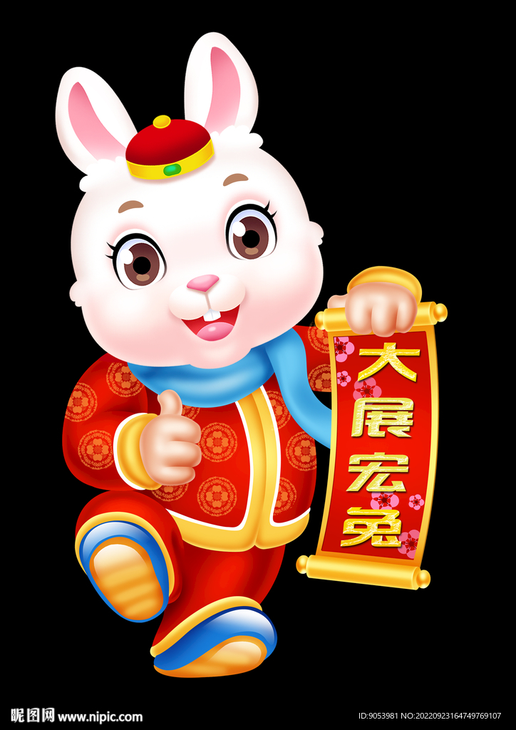 2023兔年卡通兔子