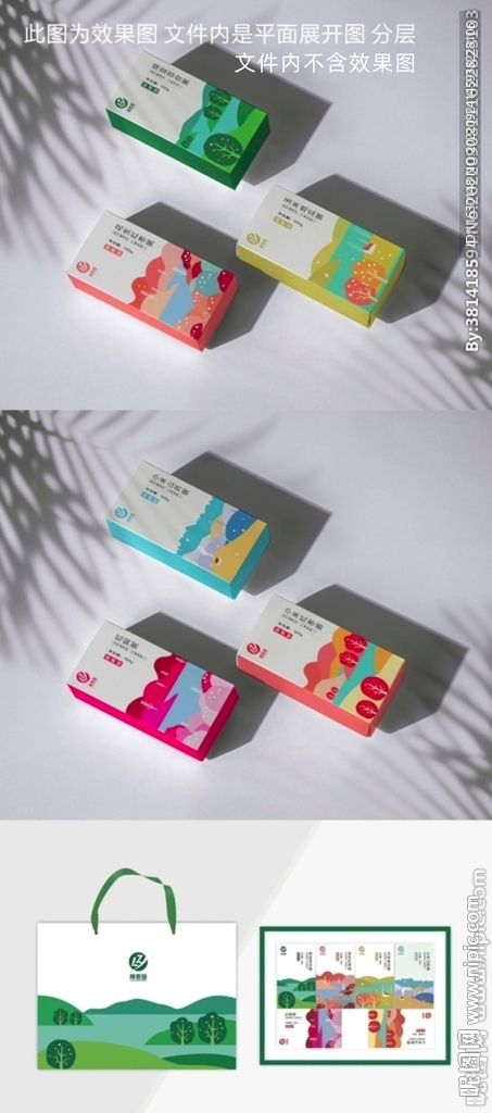 杂粮系列插画包装