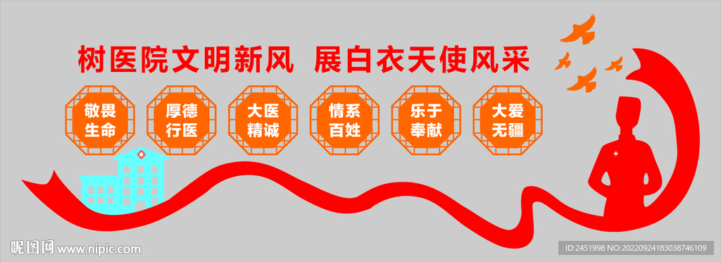 树医院文明新风 展白衣天使风采