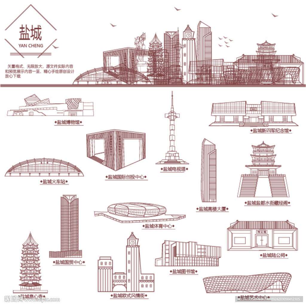 盐城地标建筑线描