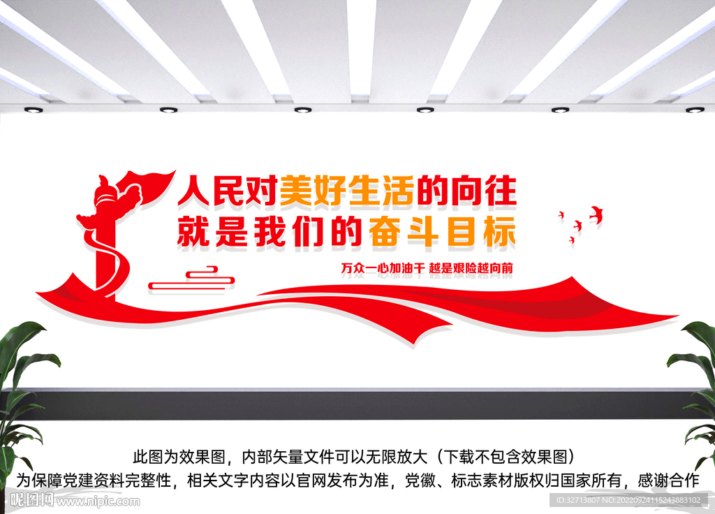 人民对美好生活的向往