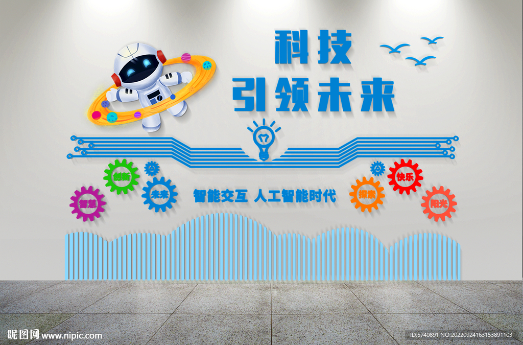 少儿编程文化背景墙