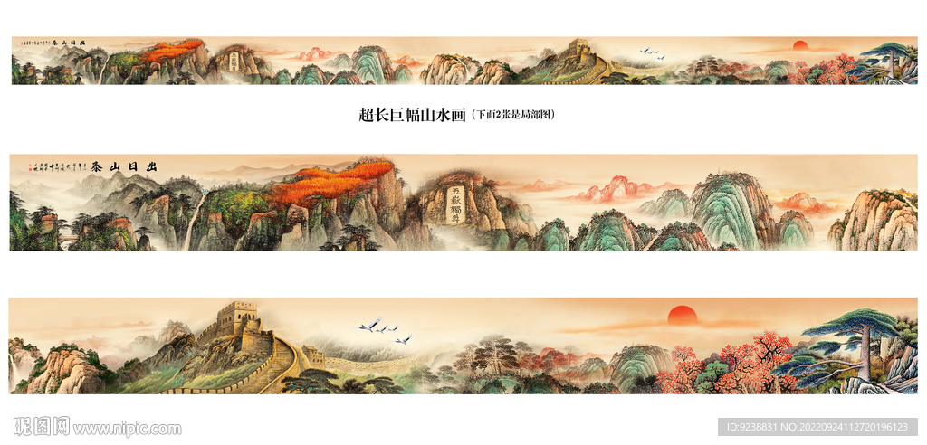 巨幅长城山水画