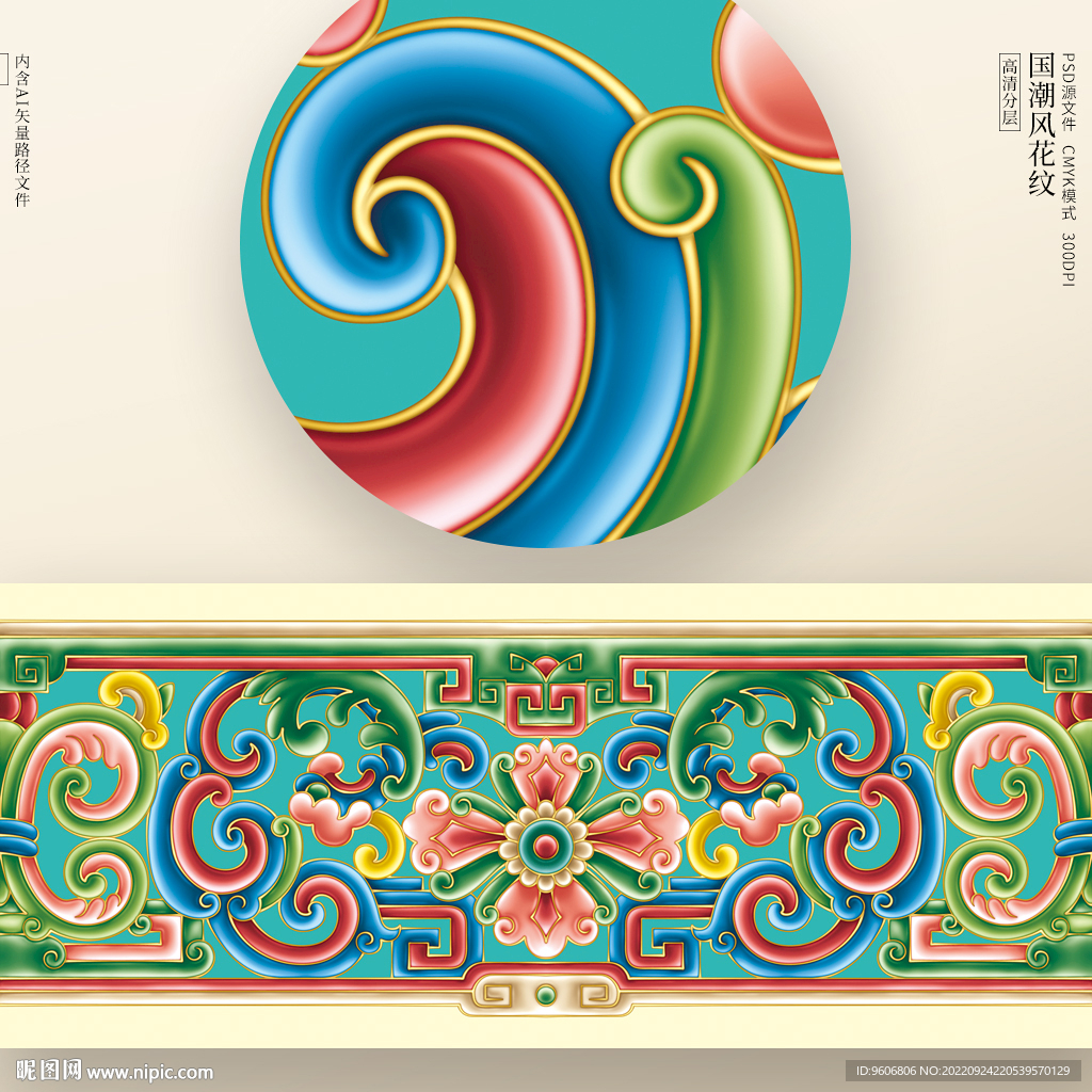 金边珐琅彩纹饰