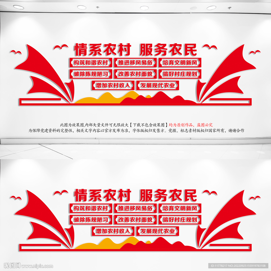 情系农村服务农民