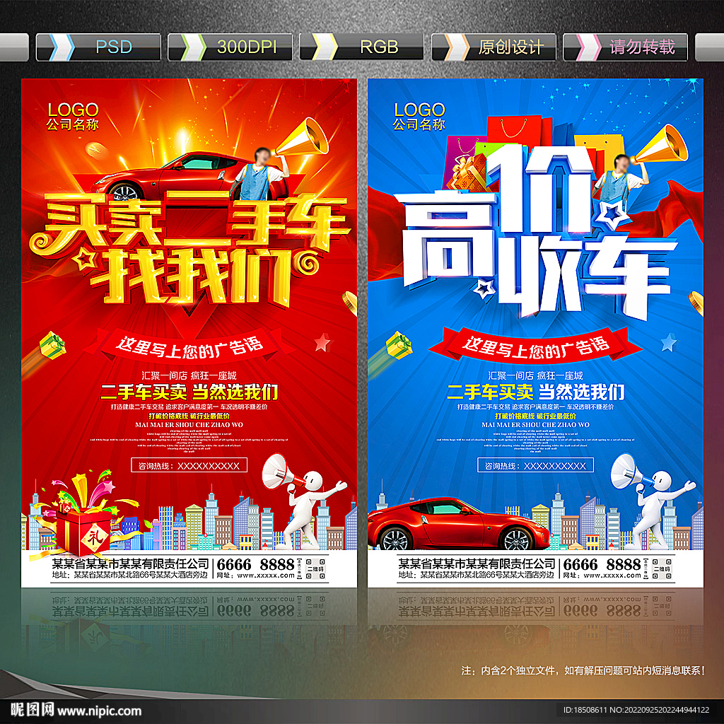 高价收车 二手车