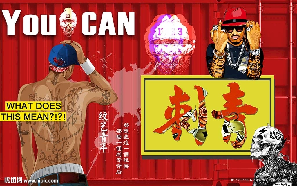 刺身纹身背景墙