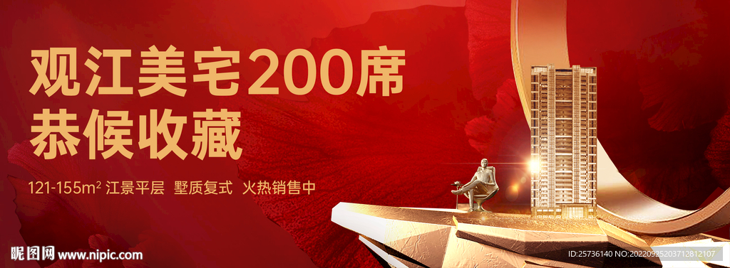 红金地产主画面