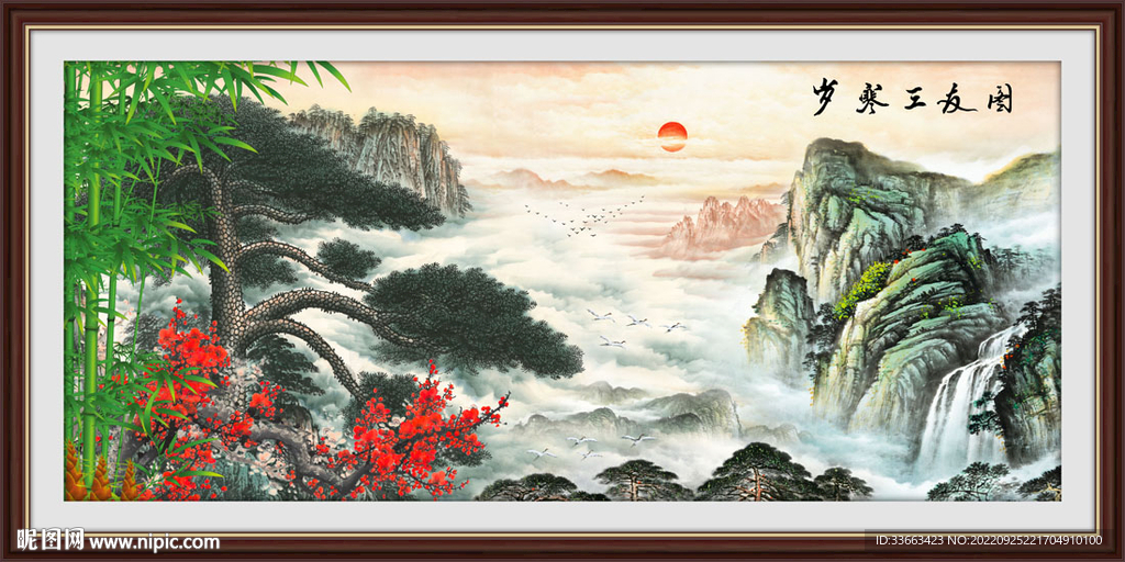 岁寒三友图国画松竹梅山水背景墙