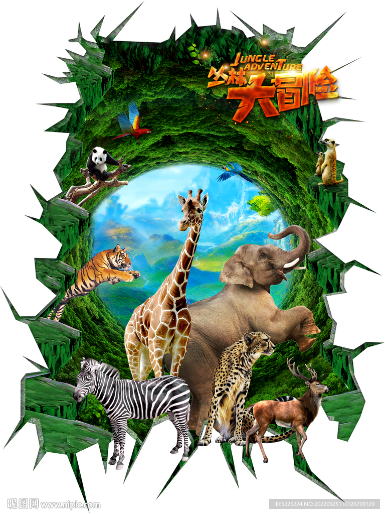 动物世界3D地贴地画立体画