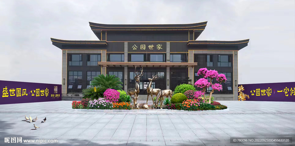 摆花组团效果图