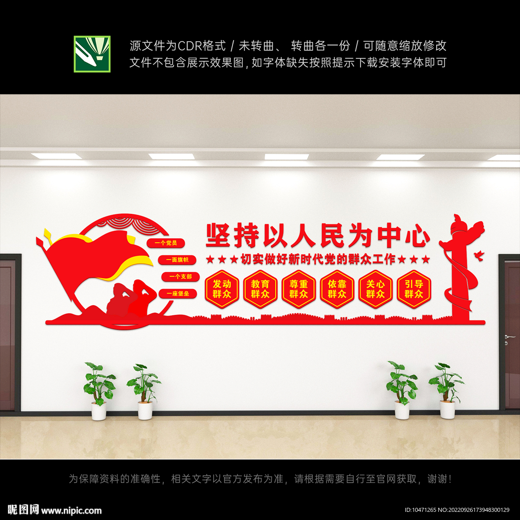 新时代党的群众工作