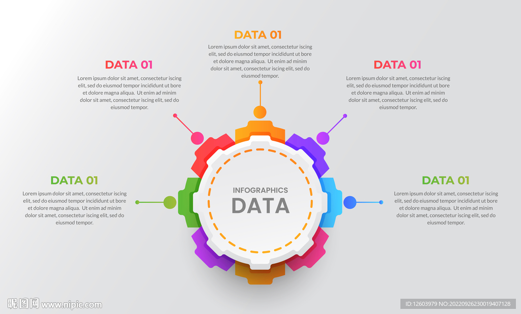 多彩数据信息图表