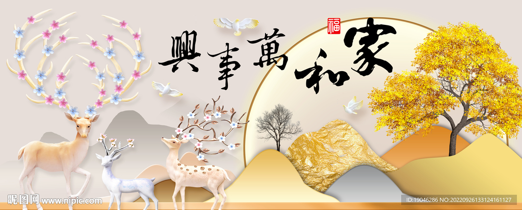 金色轻奢麋鹿发财树家和万事兴