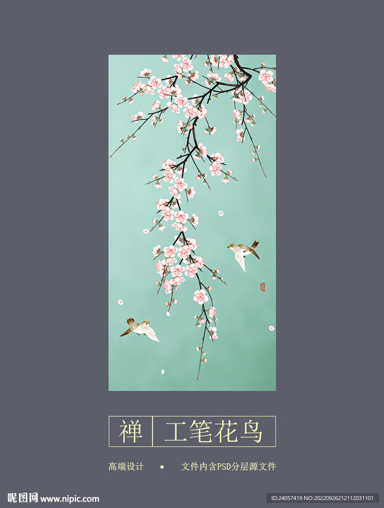 海棠花鸟玄关装饰画