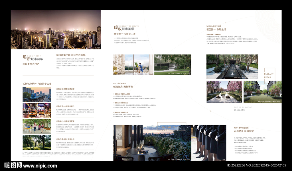 地产三折页 未转曲可直接套版