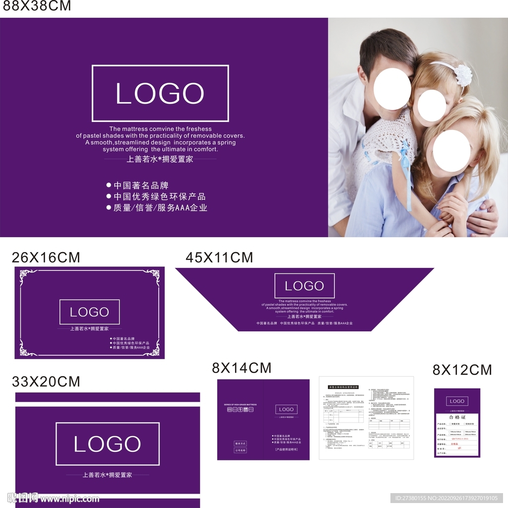 床垫画纸正标斜标包角说明合格证