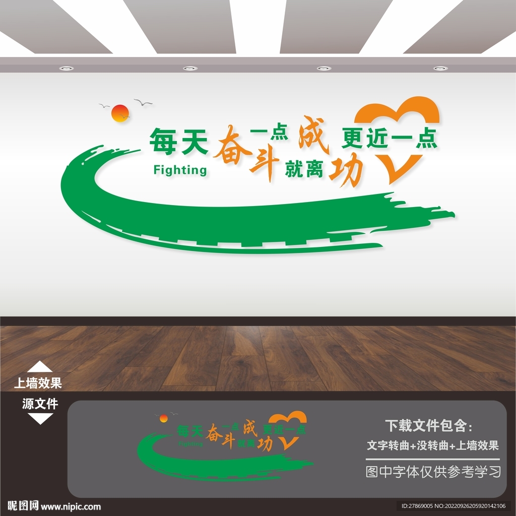 校园文化教室励志标语展板文化墙