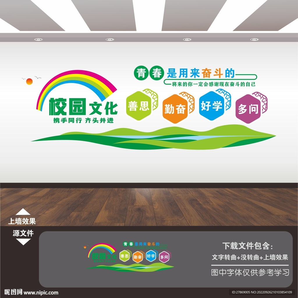 学校校园教室名人名言励志标语