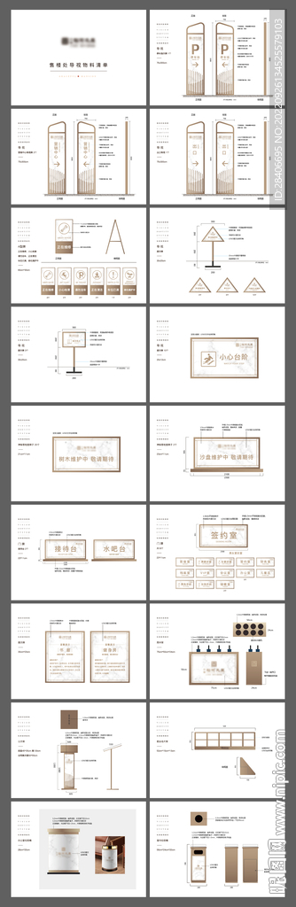 地产导视系统标识标牌设计