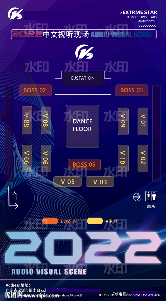 酒吧座位图海报