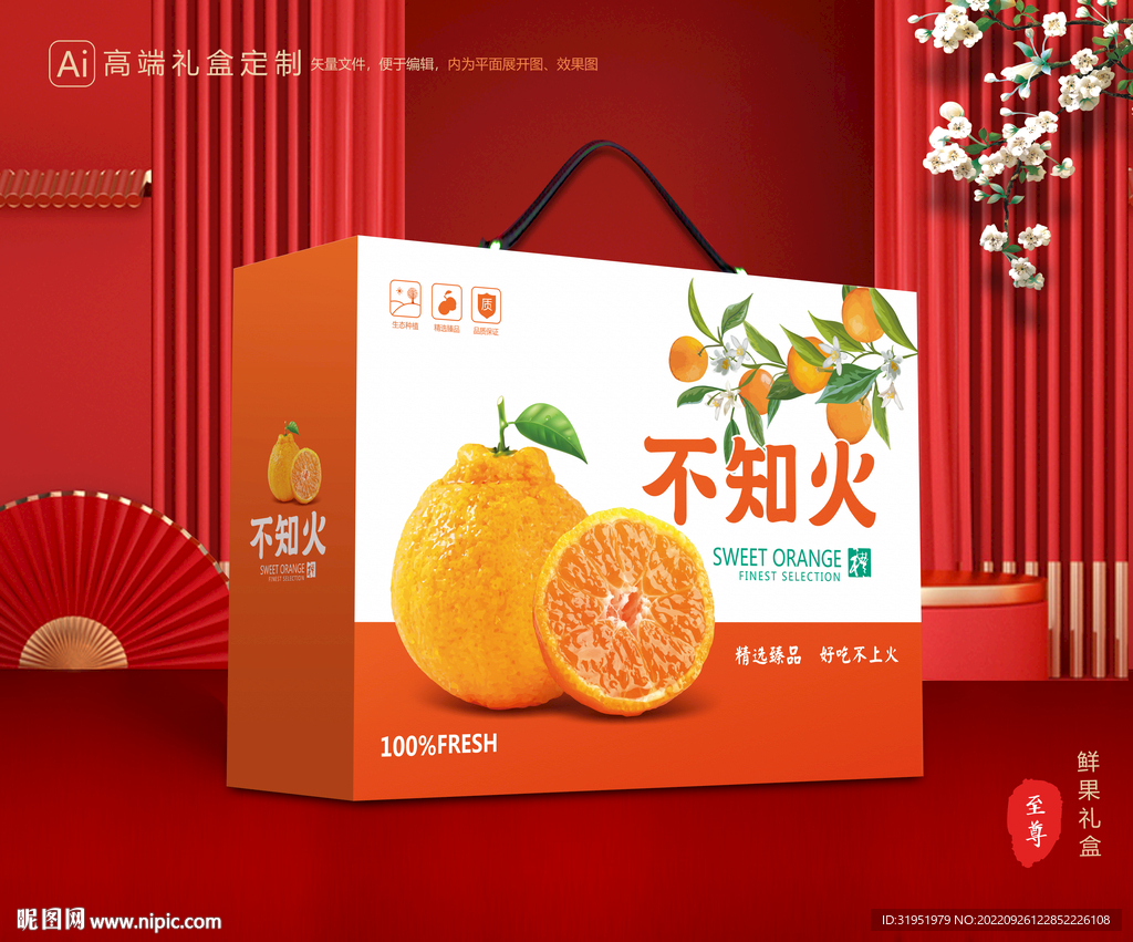 不知火包装 水果礼盒
