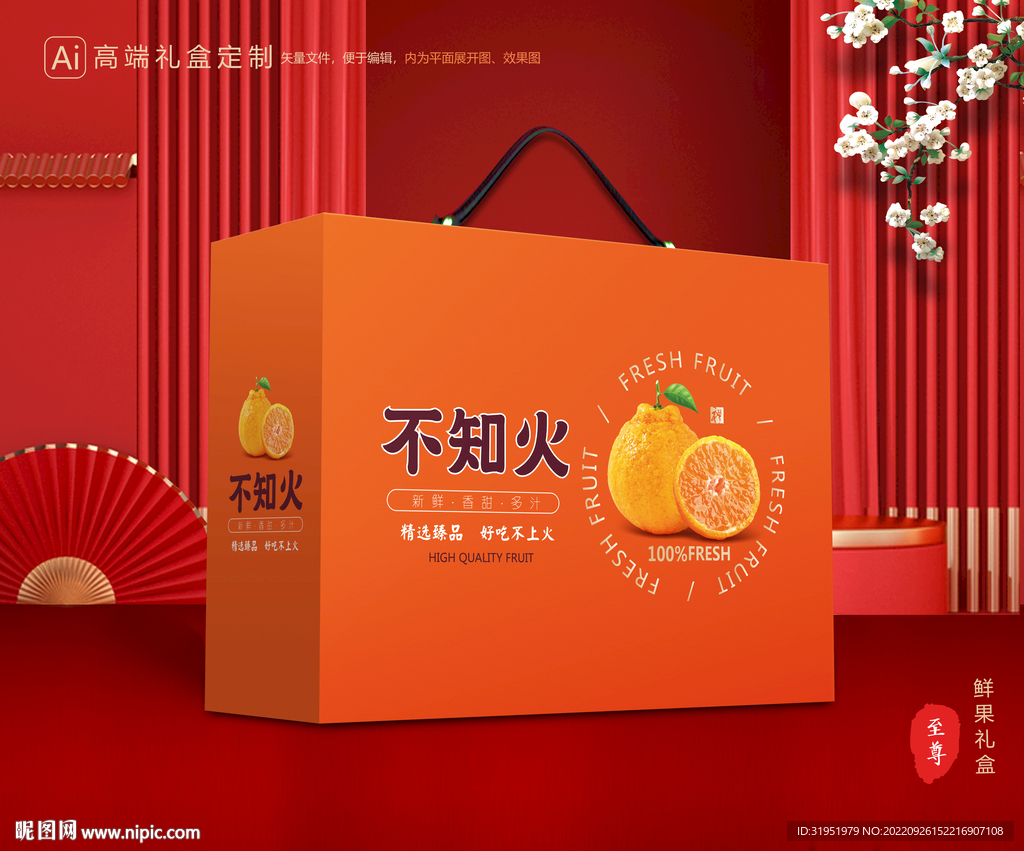 不知火包装 水果礼盒