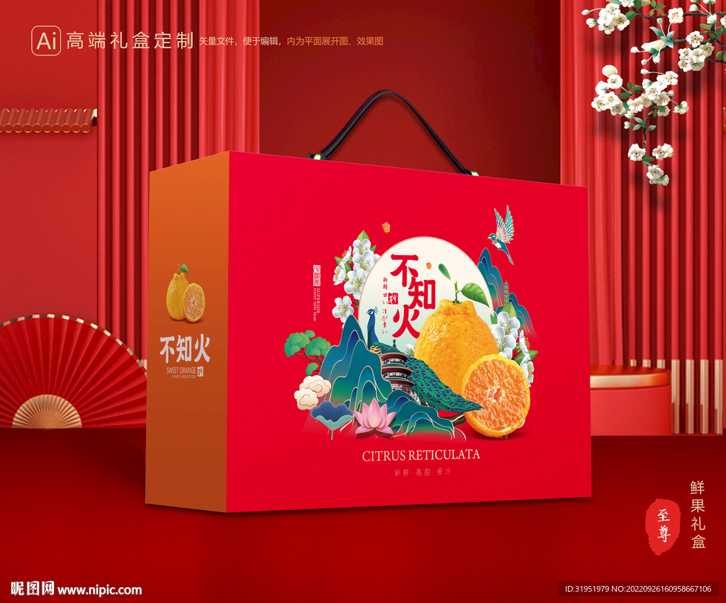 不知火包装 水果礼盒