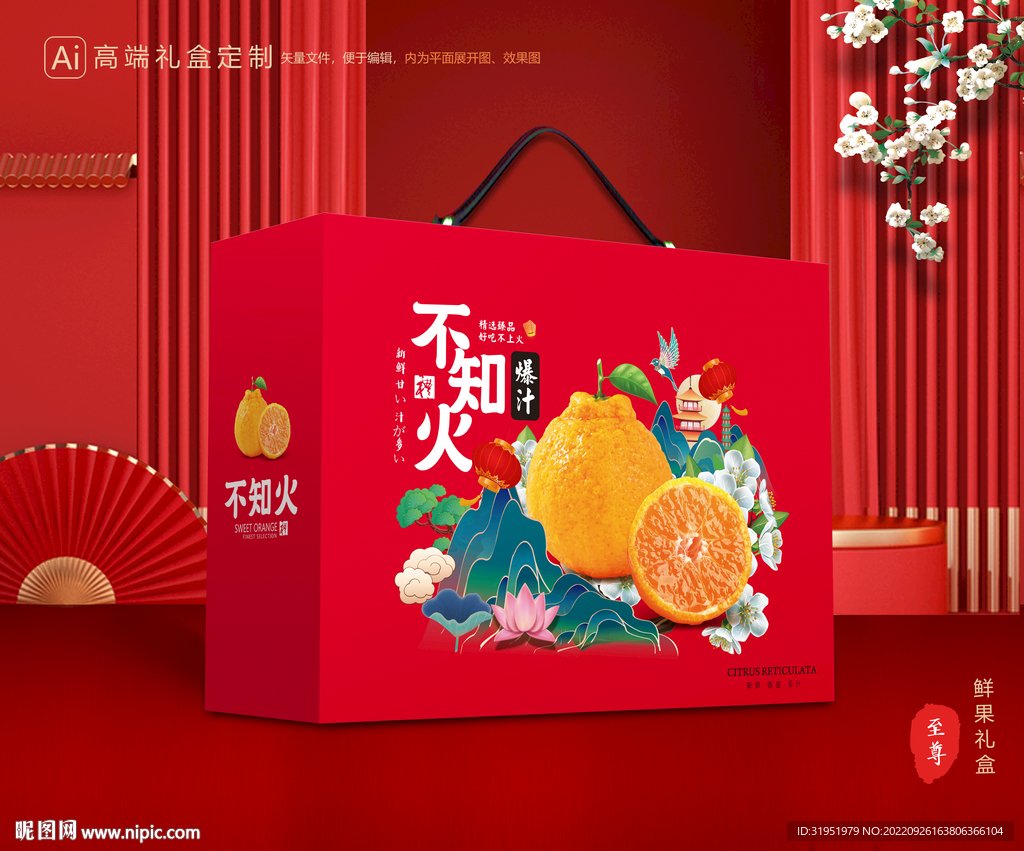 不知火包装 水果礼盒