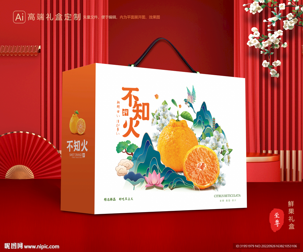 不知火包装 水果礼盒