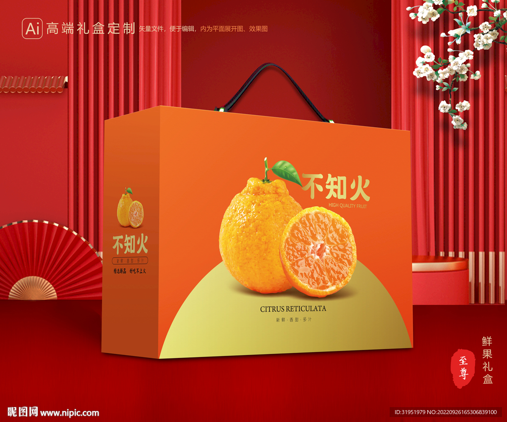 不知火包装 水果礼盒