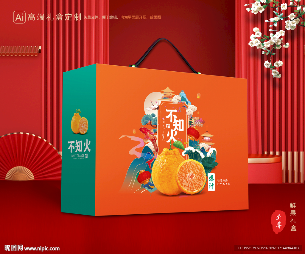不知火包装 水果礼盒