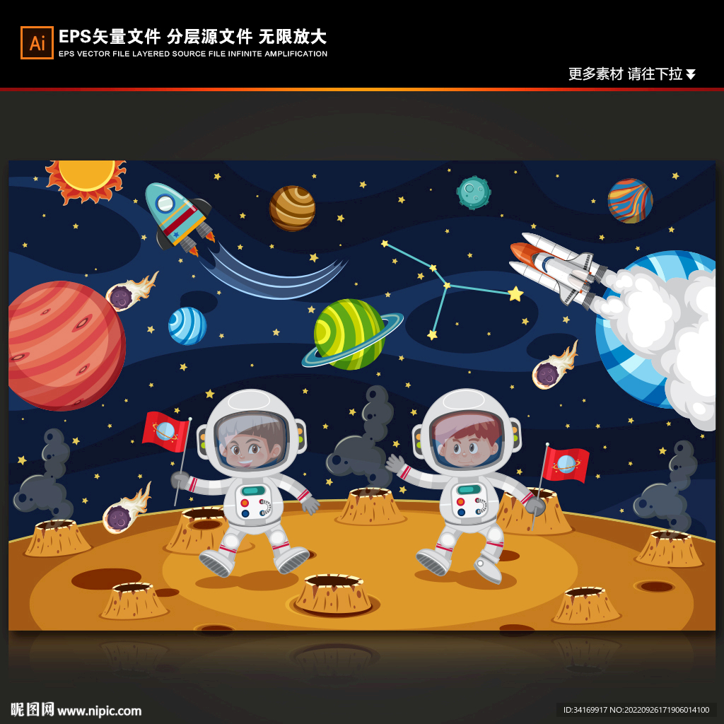 蓝色卡通宇航员宇宙星球火箭背景