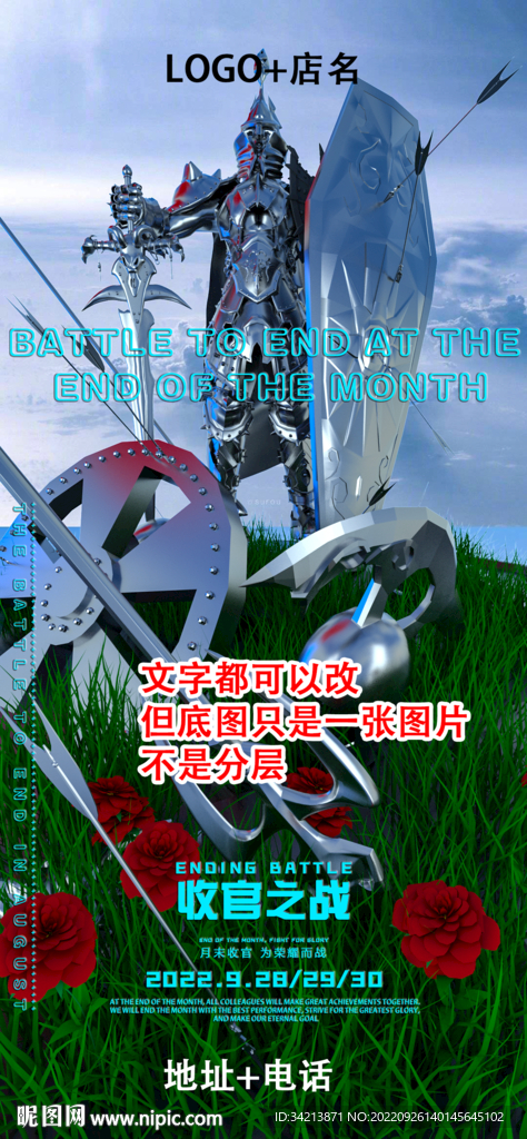 夜店酒吧收官之战概念海报