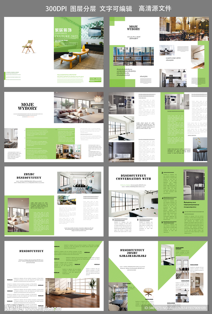 绿色简约企业样本