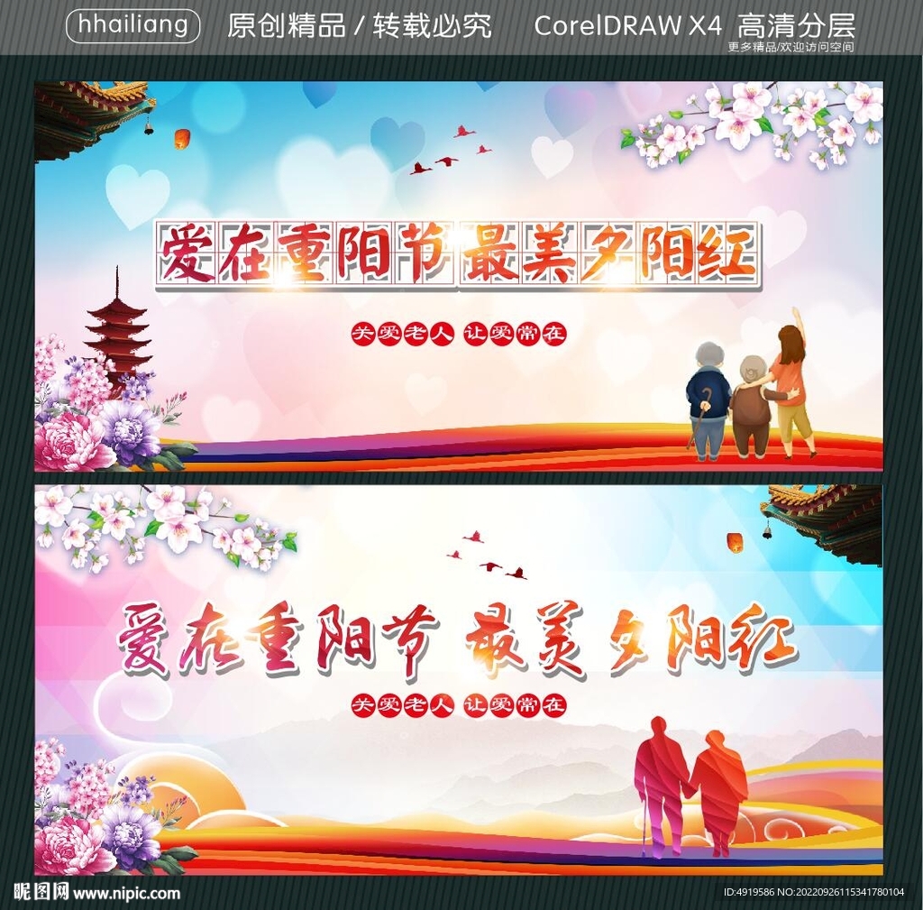 爱在重阳节 最美夕阳红