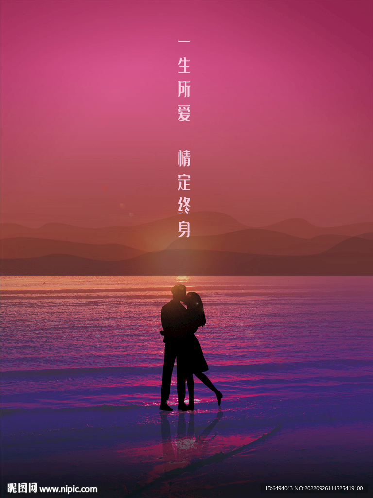 浪漫情侣海边接吻剪影海报模板