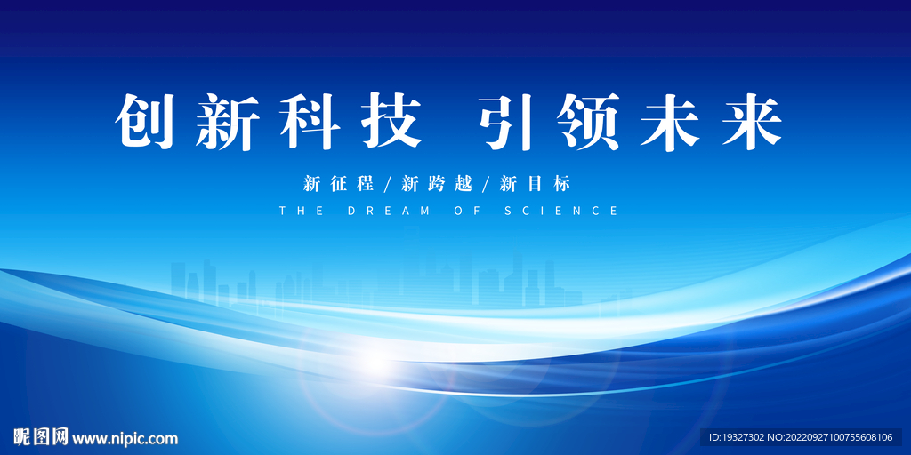 蓝色背景图科技背景板