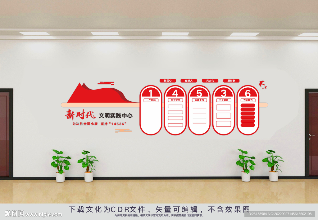 新时代文明实践站