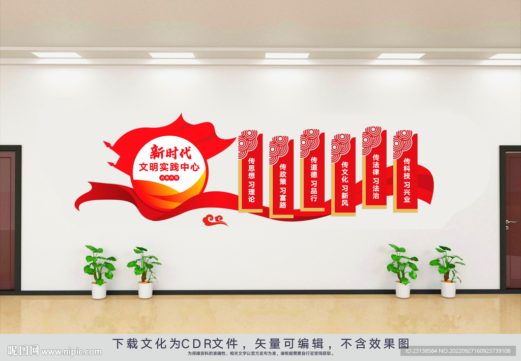 新时代文明实践站