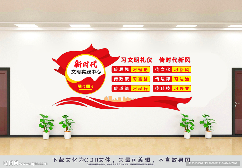 新时代文明实践站