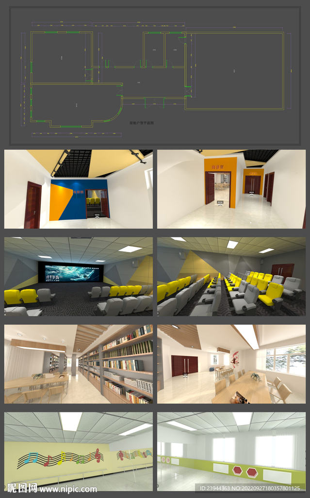 电影院 图书室 舞蹈室