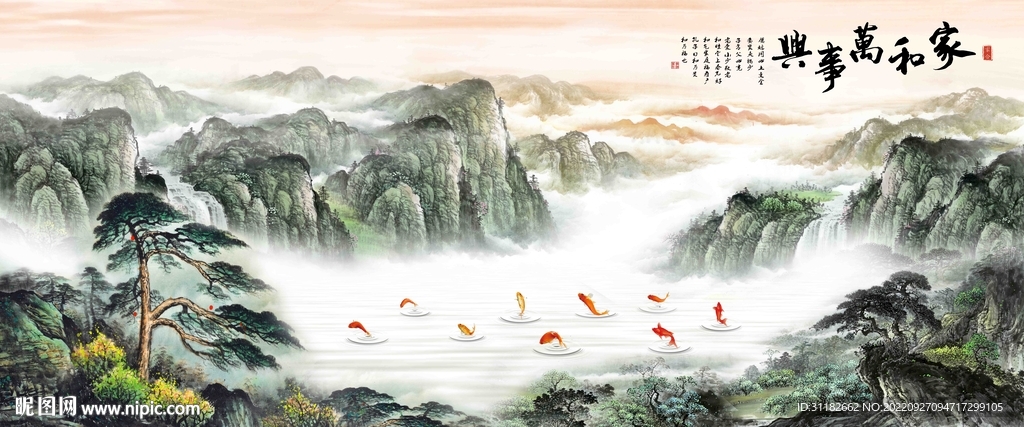 家和万事兴迎客松山水画