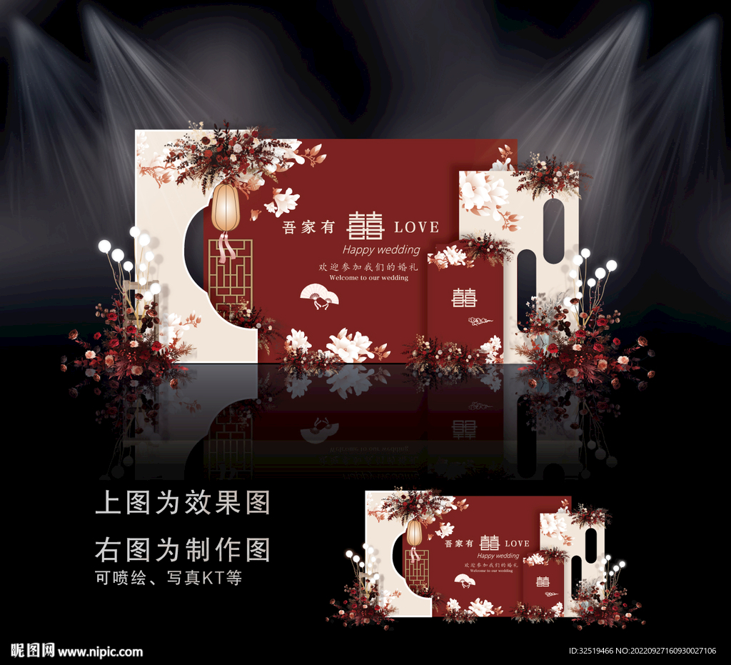 红色中式婚礼效果图