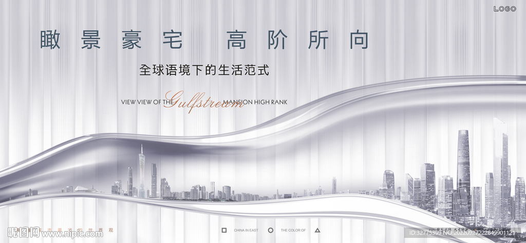 高端 城市 豪宅地产