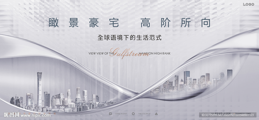 高端 城市 豪宅地产