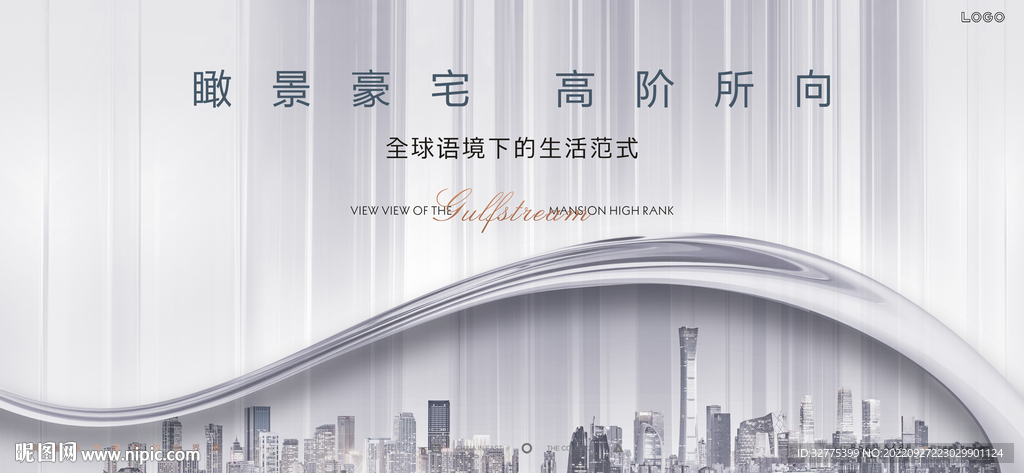 高端 城市 豪宅地产