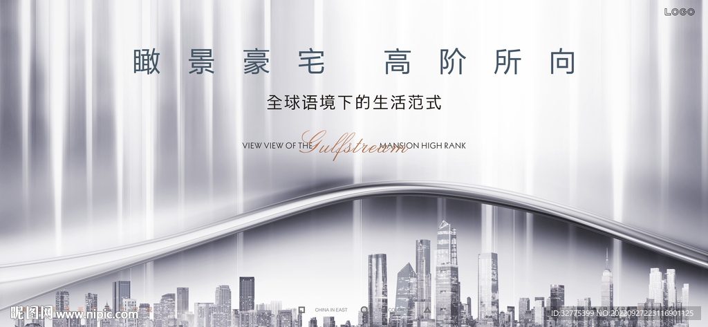 高端 城市 豪宅地产