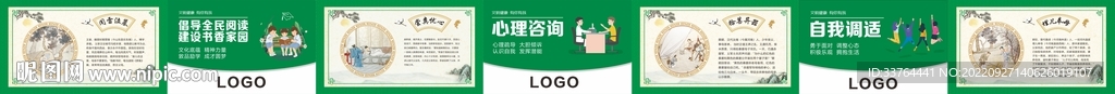 学校医院文化墙